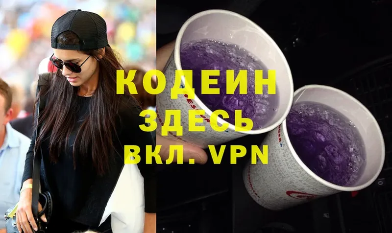 закладки  Сафоново  Codein Purple Drank 